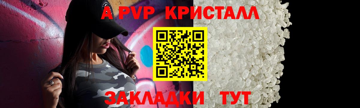 А ПВП VHQ  Alfa_PVP СК  Красноярск  Вход с VPN 