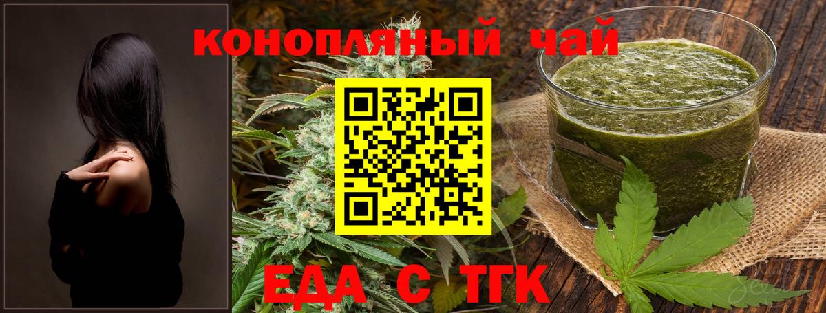 Красноярск  Cannafood марихуана  Вход с VPN 