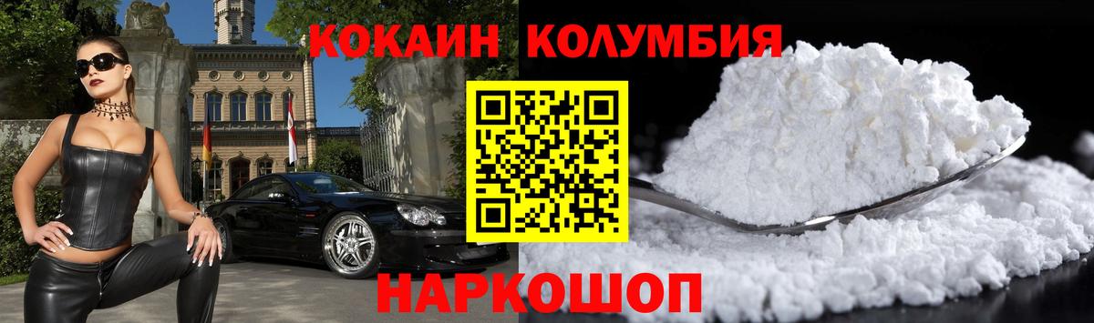 Красноярск  COCAIN Боливия  Вход с VPN  Cocaine  Кокаин 97% 