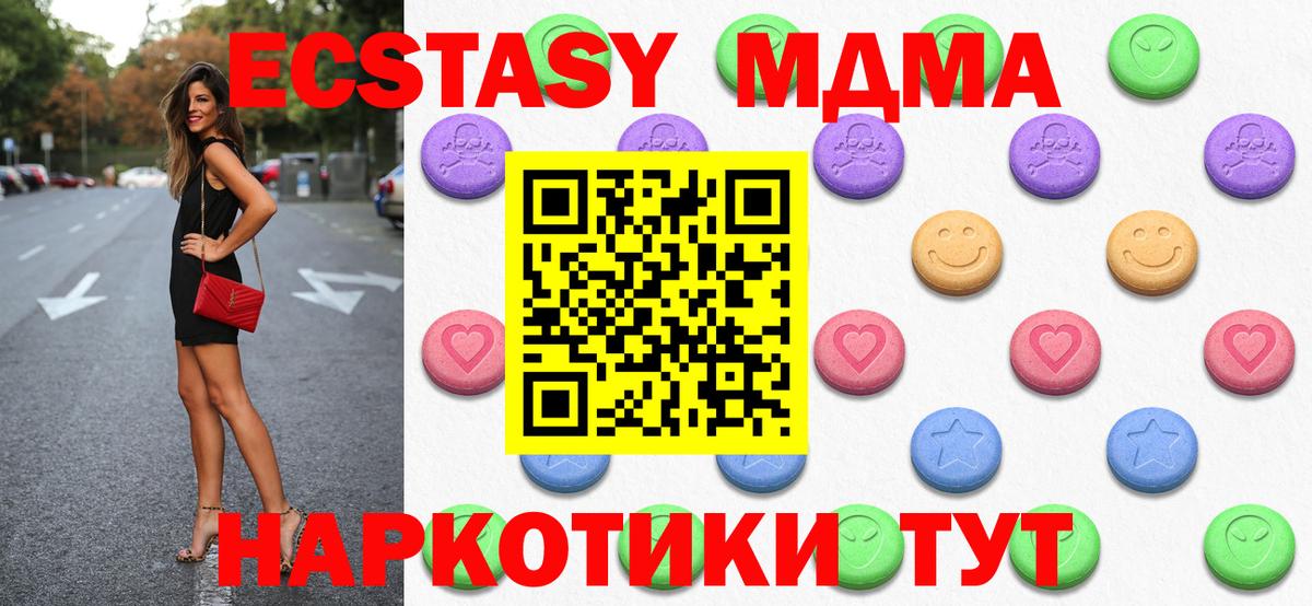 Экстази круглые Красноярск