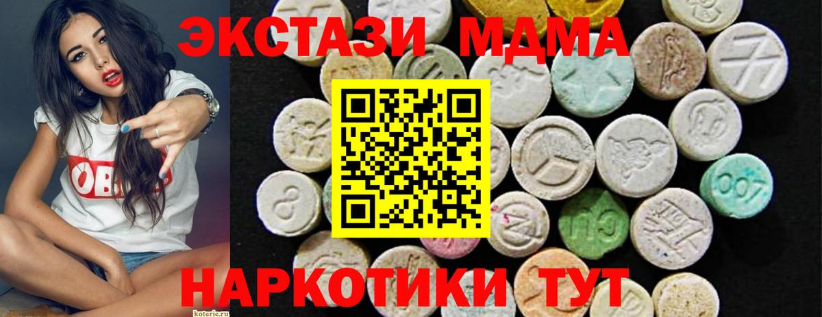Экстази бентли  Ecstasy  Вход с VPN  Красноярск  Экстази 99% 
