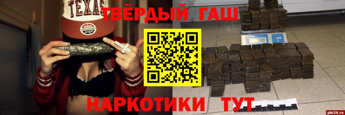 Гашиш Cannabis Красноярск