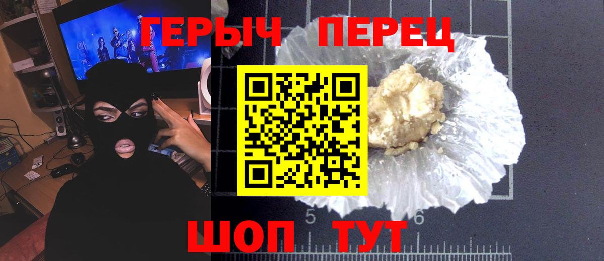 Красноярск  Героин VHQ  Вход с VPN 