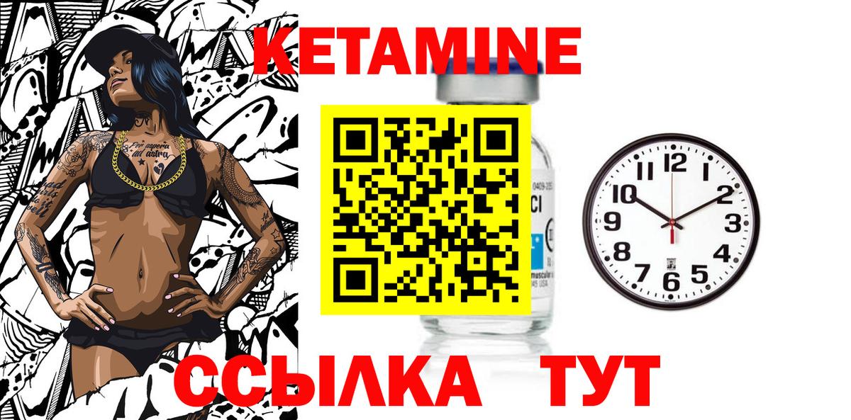 Кетамин VHQ  Вход с VPN  Кетамин VHQ  Красноярск 