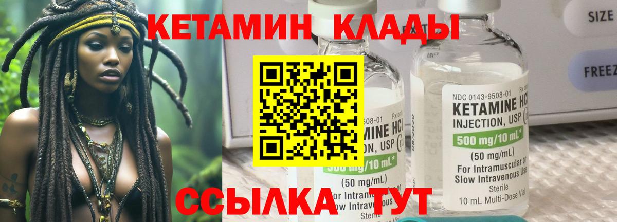 КЕТАМИН VHQ Красноярск