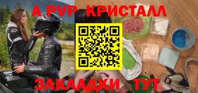 ALPHA PVP Кандалакша