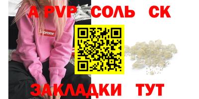 ALPHA PVP Кандалакша