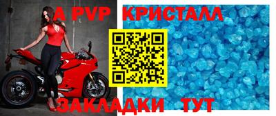 ALPHA PVP Кандалакша
