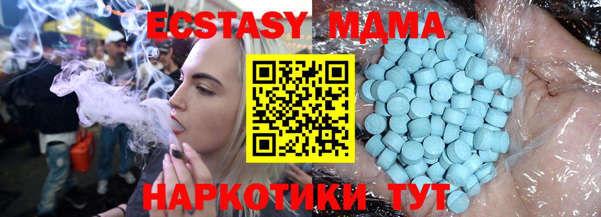 МДМА кристаллы  МДМА crystal  Красноярск  Вход с VPN 