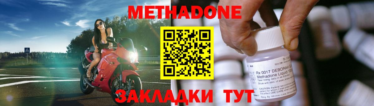МЕТАДОН белоснежный  Вход с VPN  ОМГ ОМГ   МЕТАДОН мёд  маркетплейс клад  Красноярск 