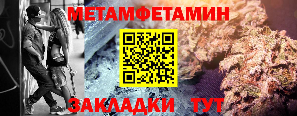 Первитин кристалл  Первитин  Первитин кристалл  Красноярск  Вход с VPN 