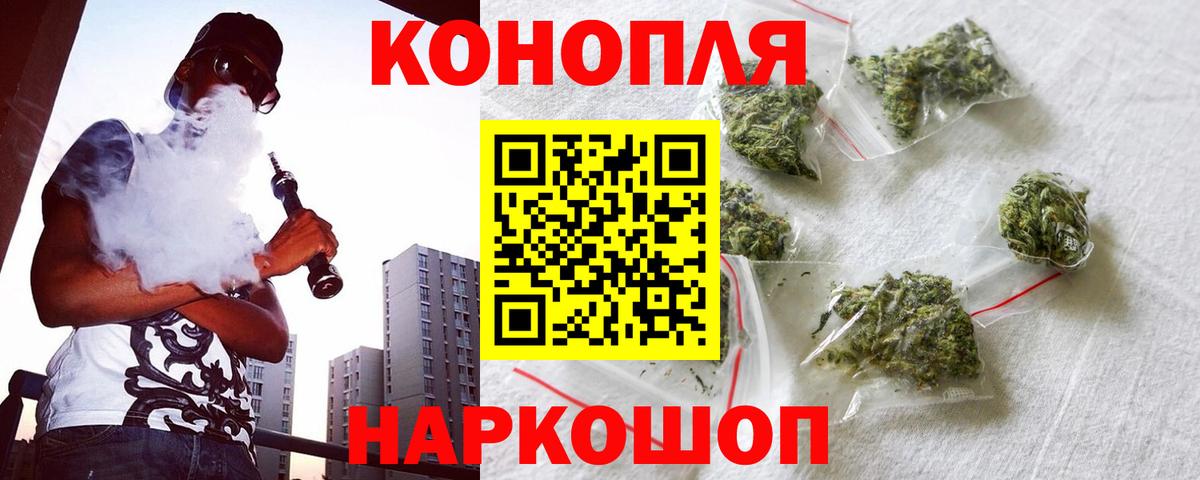 Красноярск  Конопля LSD WEED  Каннабис марихуана  Вход с VPN  Канабис White Widow 